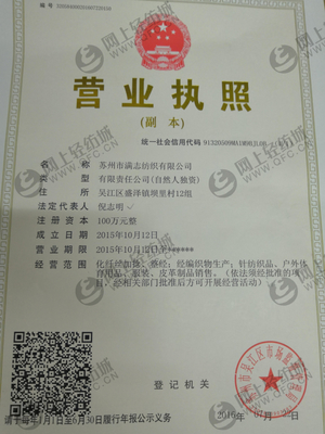 会员诚信档案